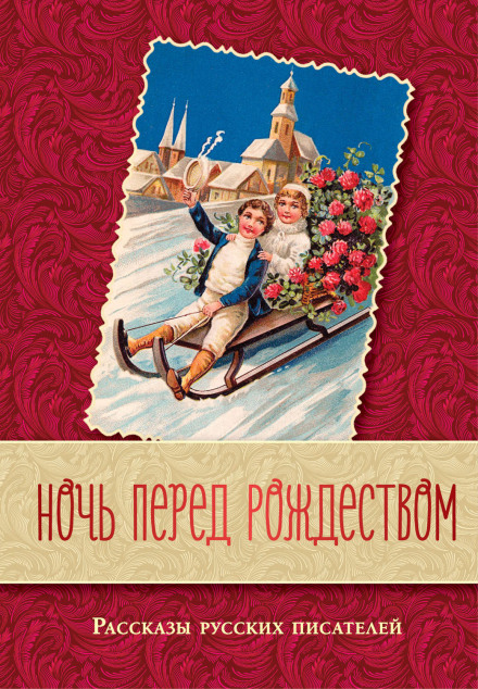 Before Christmas