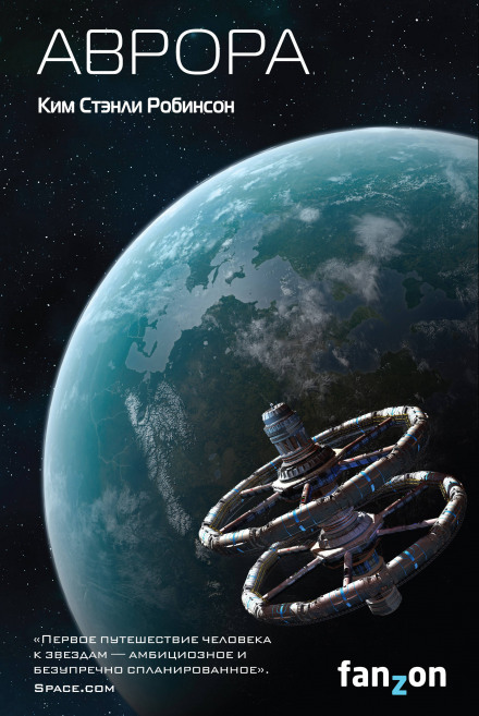 Aurora