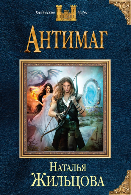 The Antimage