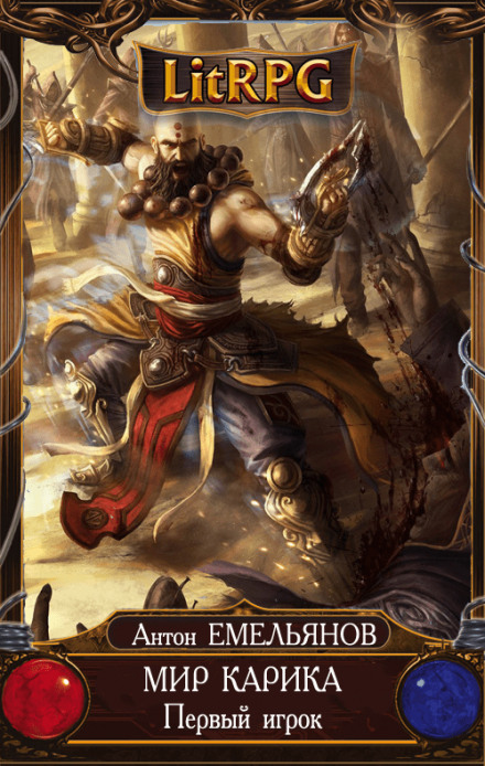 The First Player