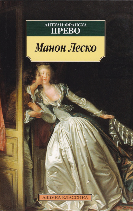 Manon Lescaut
