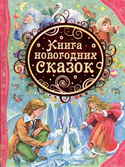 New Year's Tales
