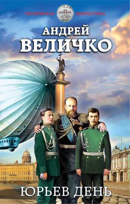 Юр'їв день